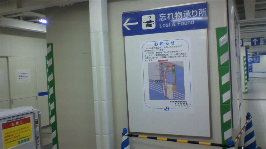 JR新大阪駅西口_画像1