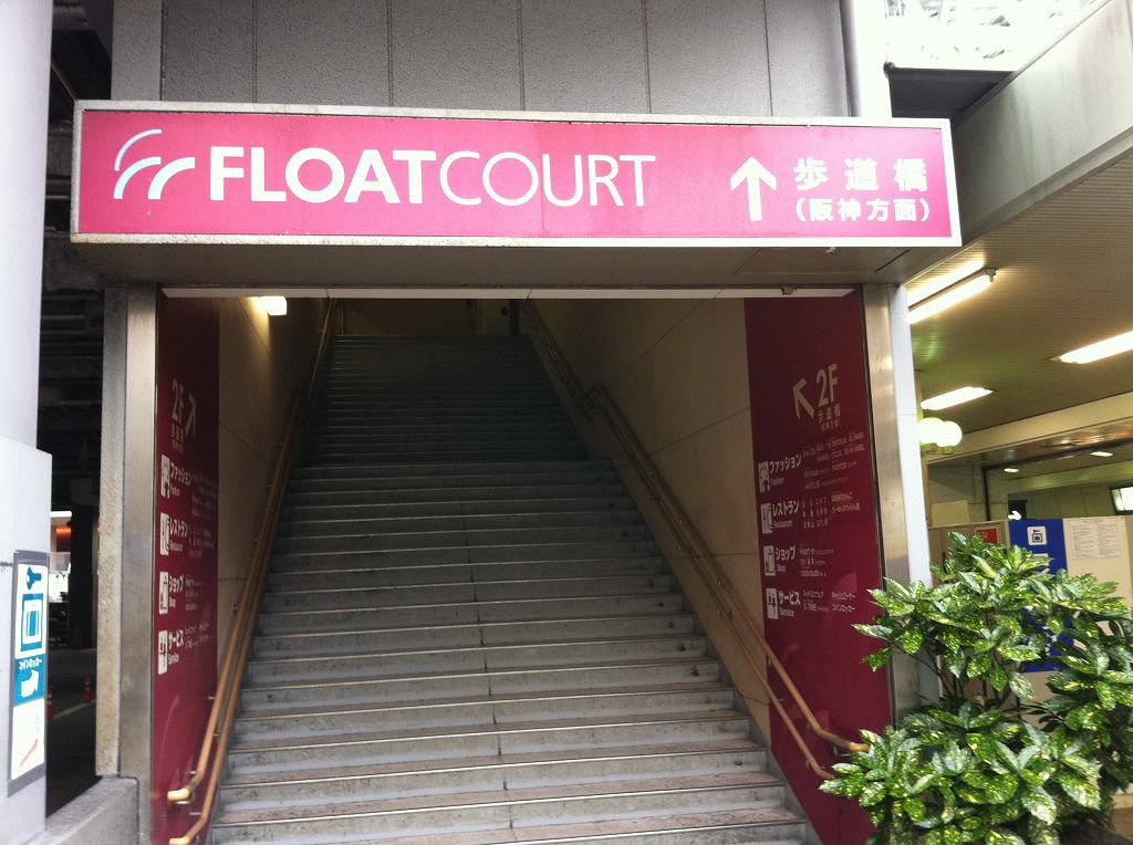 JR大阪駅南口からFloatCourt 2F_画像1