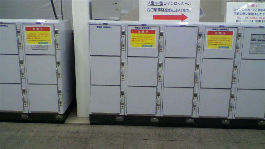 JR新大阪駅西口_画像2